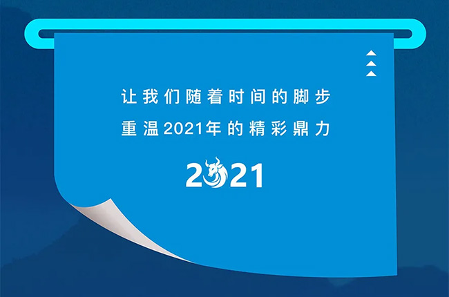 2021uVɽO(sh)޹˾ӛ
